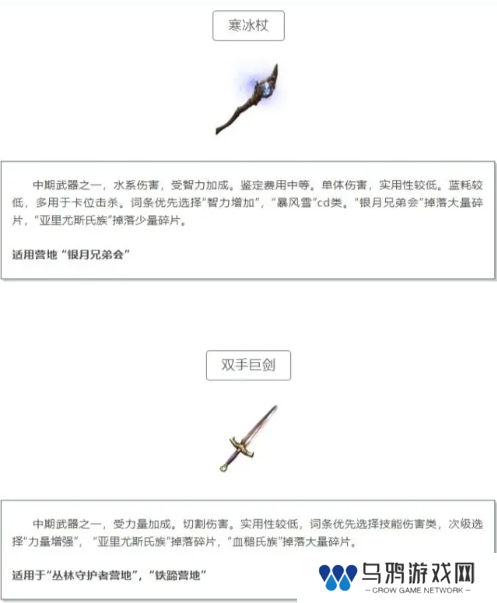 黑光生存进化武器哪个好     所有武器介绍及推荐图片3