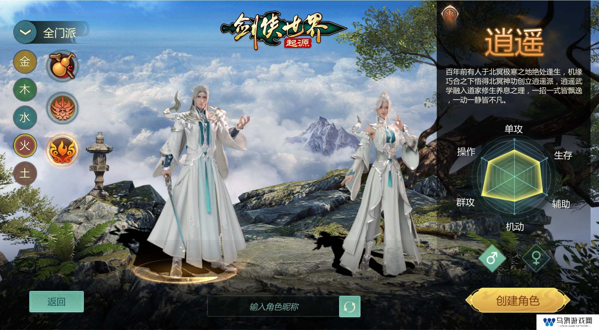 新门派逍遥！《剑侠世界：起源》全新资料片定档3.19