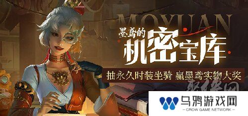 鸢飞长空 墨道天工！《龙武》年度新职业“墨鸢”携新系统3月7日霸气上线，八大福利活动全民狂欢！