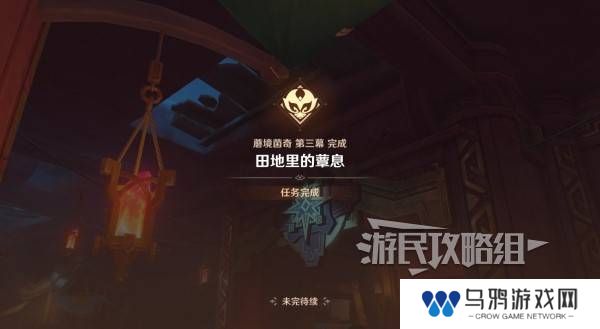 原神瓦雷莎宝箱怎么开   蘑境菌奇全攻略图片46
