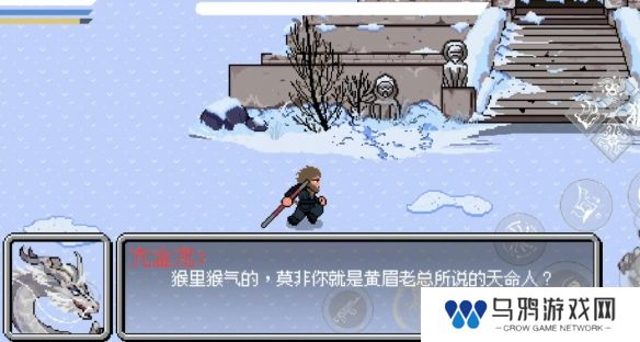 黑神话悟空像素版小西天所有boss攻略  第三章小西天通关教程全流程图片14