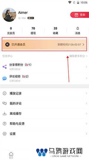 使用方法截图4