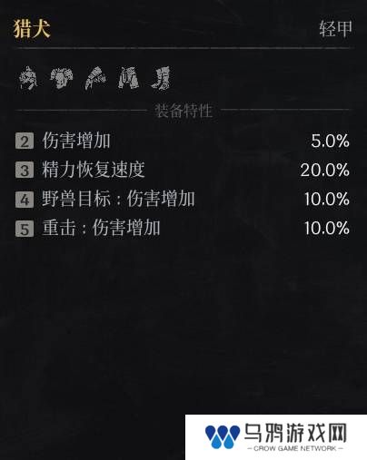 第一狂战士卡赞什么套装好   全部套装效果盘点图片32