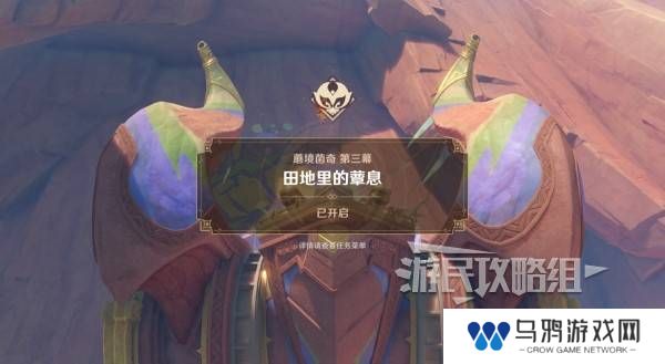 原神瓦雷莎宝箱怎么开   蘑境菌奇全攻略图片20
