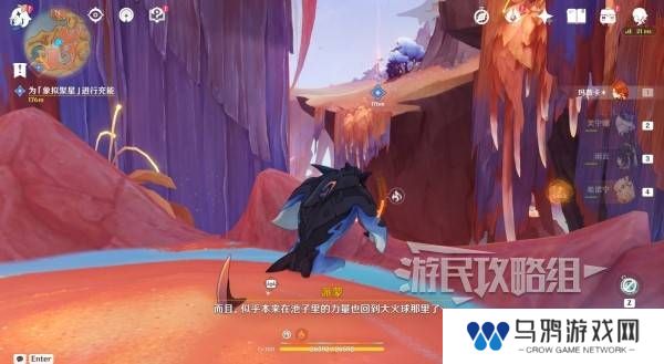 原神荒落之城的记述人攻略   远古圣山荒落之城的记述人任务攻略图片20