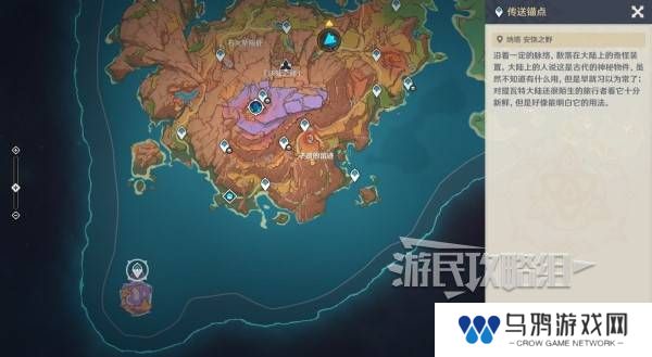 原神沃陆之邦隐藏锚点在哪  5.5陆之邦隐隐藏锚点位置一览图片8