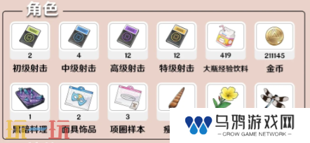 开放空间莱的养成材料是什么 开放空间莱克西养成材料全解析