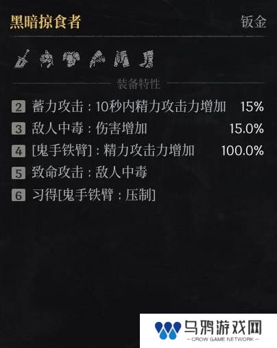 第一狂战士卡赞什么套装好   全部套装效果盘点图片8