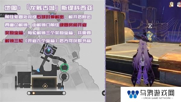 崩坏星穹铁道3.2书籍全收集攻略  黎明云崖