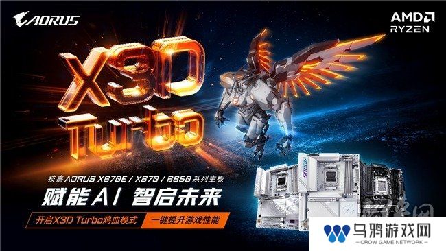 技嘉AORUS助力绝地求生冠军联赛（PCL）专业电竞赛事