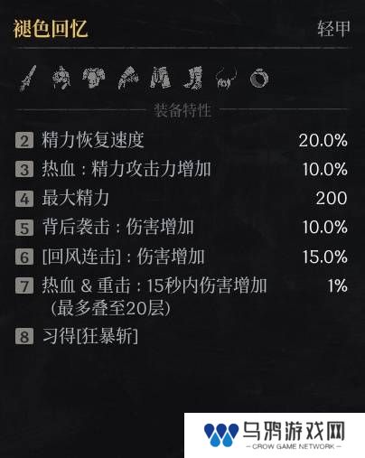 第一狂战士卡赞什么套装好   全部套装效果盘点图片4