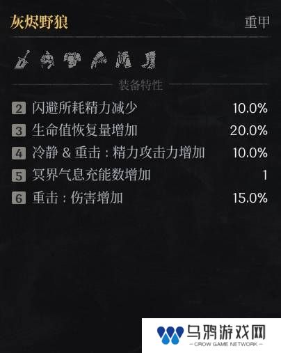 第一狂战士卡赞什么套装好   全部套装效果盘点图片40