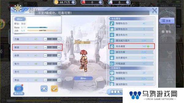 巴风特之怒