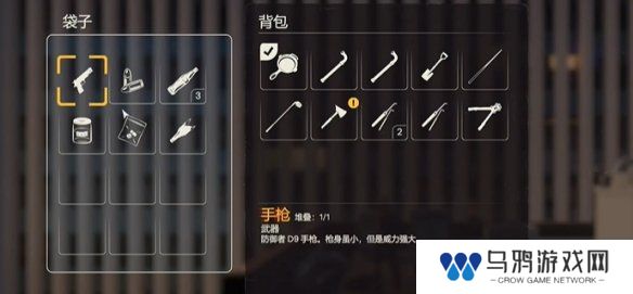 勇闯死人谷暗黑之日枪在哪  全部枪械位置一览图片47