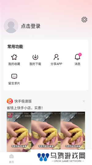 使用教程截图4