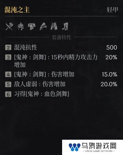 第一狂战士卡赞什么套装好   全部套装效果盘点图片2
