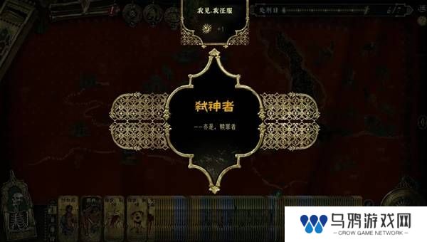 苏丹的游戏正教弑神线攻略  正教弑神