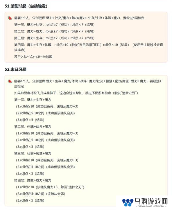 苏丹的游戏拜玲耶支线攻略   拜玲耶剧情全流程攻略图片17