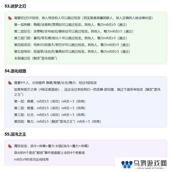 苏丹的游戏拜玲耶支线攻略   拜玲耶剧情全流程攻略图片18