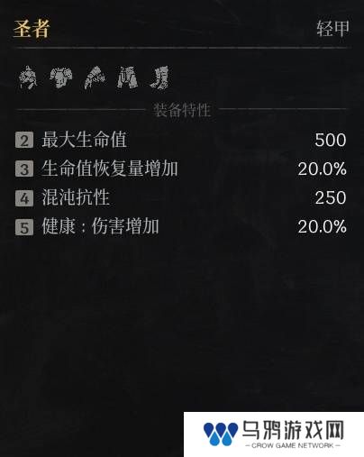 第一狂战士卡赞什么套装好   全部套装效果盘点图片22