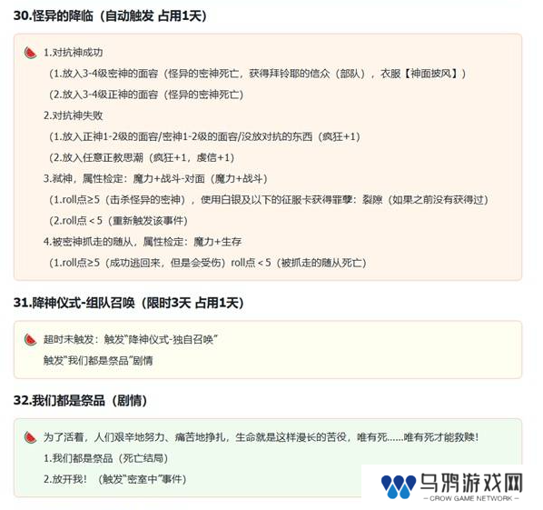 苏丹的游戏拜玲耶支线攻略   拜玲耶剧情全流程攻略图片11