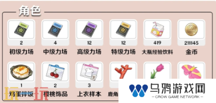 开放空间桃的养成材料是什么 开放空间白桃桃子养成材料全解析
