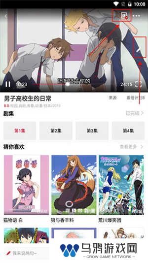 使用方法截图6