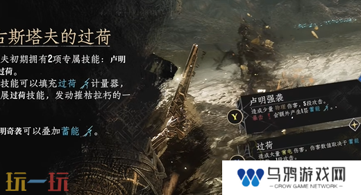 光与影33号远征队新手战斗教程 光与影33号远征队新手教学