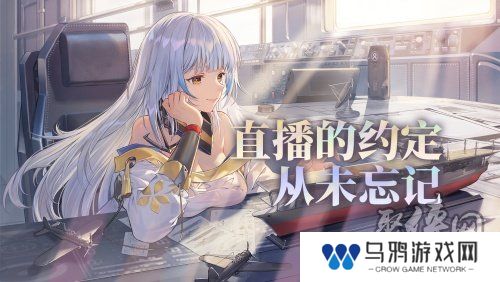 游戏制作人面对面 《拂晓》二周年官方首播预告