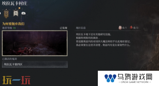 第一狂战士卡赞为何要抛弃我们章节攻略路线 全流程攻略