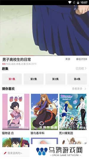 使用方法截图5
