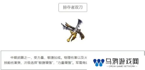 黑光生存进化武器哪个好     所有武器介绍及推荐图片4