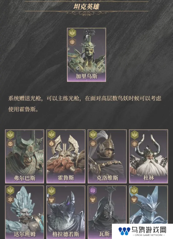 龙息神寂紫卡英雄强度一览   紫卡英雄推荐及抽卡攻略图片9