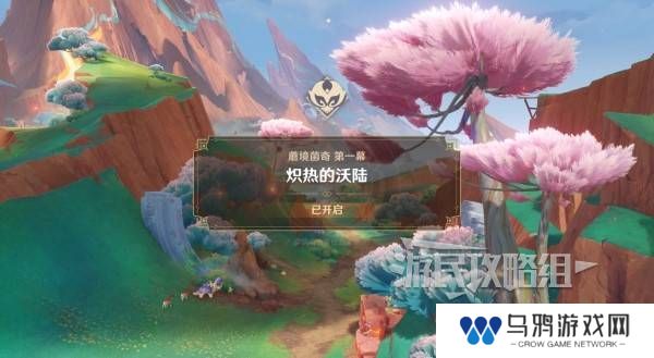 原神瓦雷莎宝箱怎么开   蘑境菌奇全攻略图片3