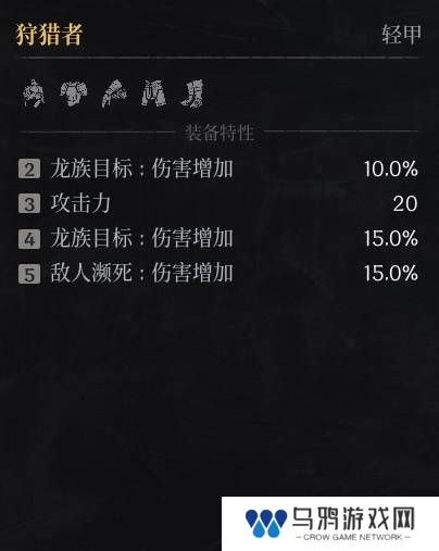 第一狂战士卡赞什么套装好   全部套装效果盘点图片26