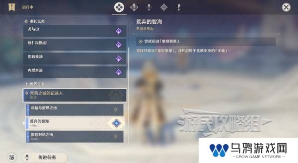 原神荒落之城的记述人攻略   远古圣山荒落之城的记述人任务攻略图片11