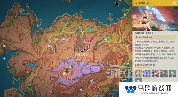 原神瓦雷莎宝箱怎么开   蘑境菌奇全攻略图片19