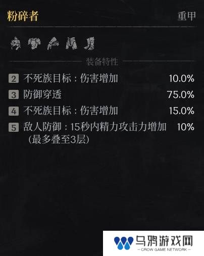 第一狂战士卡赞什么套装好   全部套装效果盘点图片14