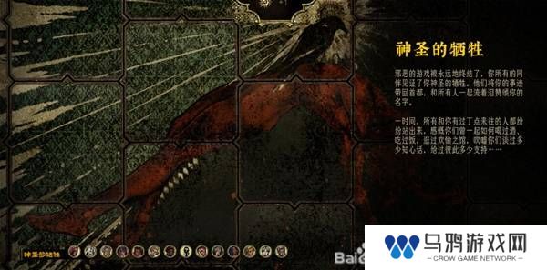 苏丹的游戏屠龙结局怎么样   屠龙线触发结局攻略大全图片2