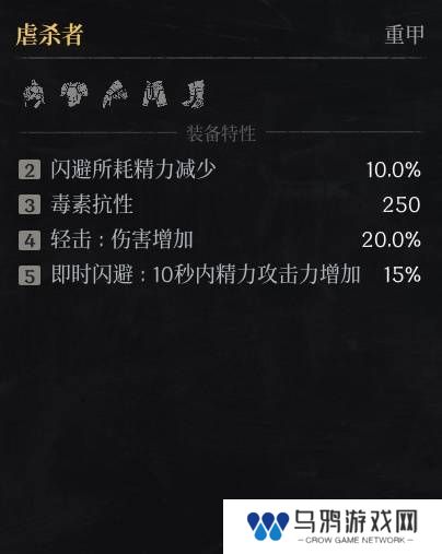 第一狂战士卡赞什么套装好   全部套装效果盘点图片30