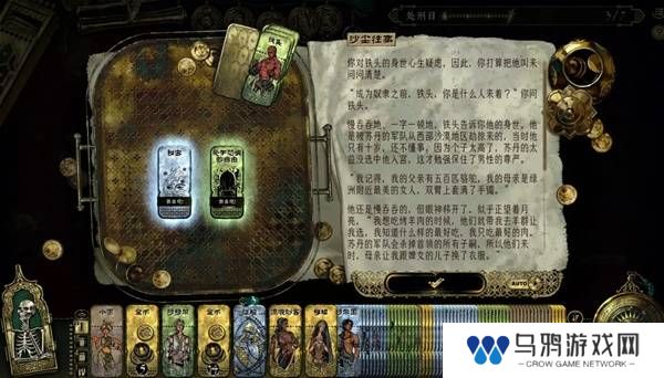 苏丹的游戏正教弑神线攻略  正教弑神