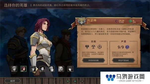 高殿战记正式版