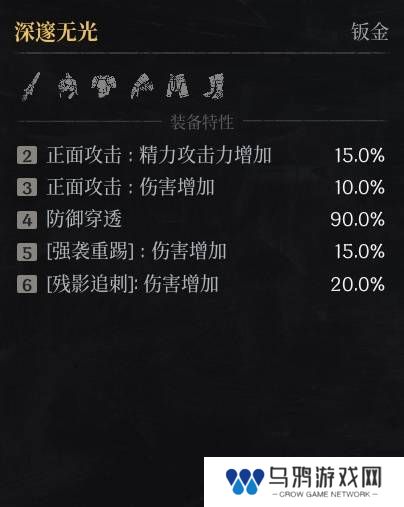 第一狂战士卡赞什么套装好   全部套装效果盘点图片38