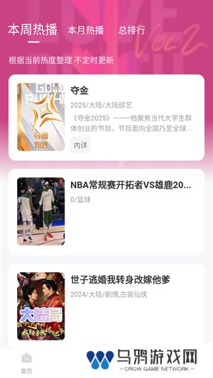 使用教程截图2