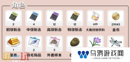 开放空间鸽的养成材料是什么 开放空间白鸽养成材料全解析