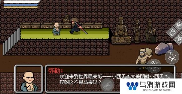 黑神话悟空像素版小西天所有boss攻略  第三章小西天通关教程全流程图片2
