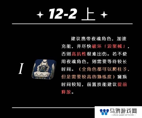 原神5.5深渊12层怎么打   深渊12层阵容推荐