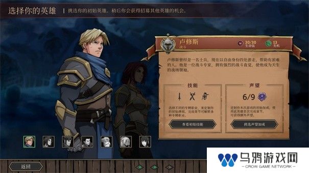 高殿战记