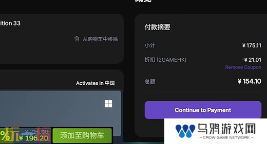 光与影33号远征队怎么便宜购买 光与影33号远征队预购便宜指南