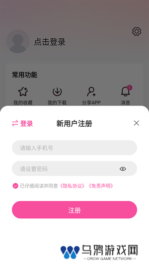 使用教程截图5